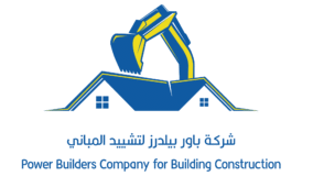 لوجو شركة باور بيلدرز